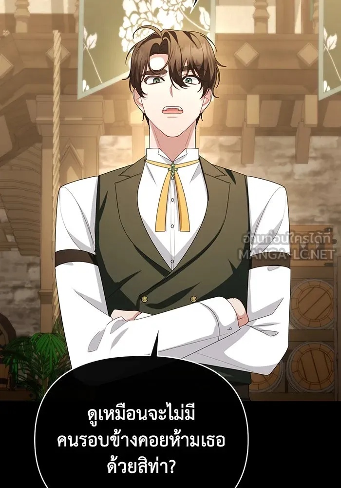 The Runaway Lead Lives Next Door ตอนที่ 64 42