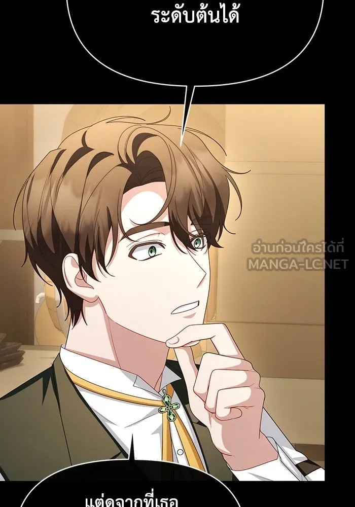The Runaway Lead Lives Next Door ตอนที่ 64 45