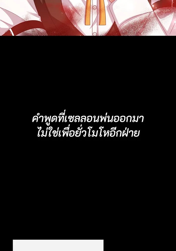 The Runaway Lead Lives Next Door ตอนที่ 64 49