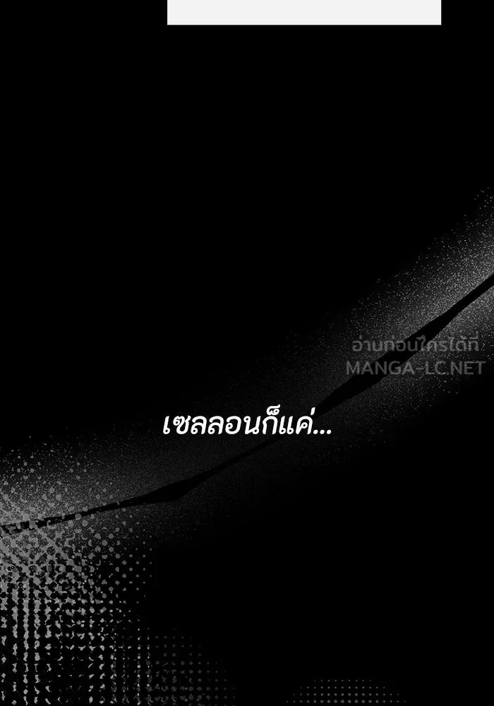 The Runaway Lead Lives Next Door ตอนที่ 64 51