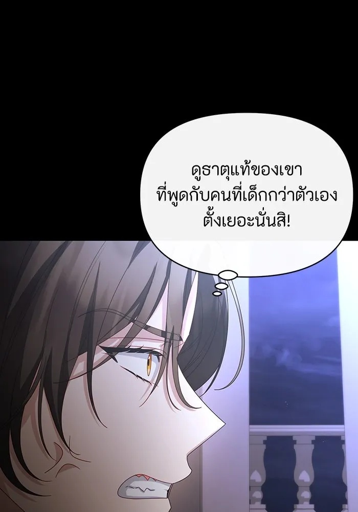 The Runaway Lead Lives Next Door ตอนที่ 64 55