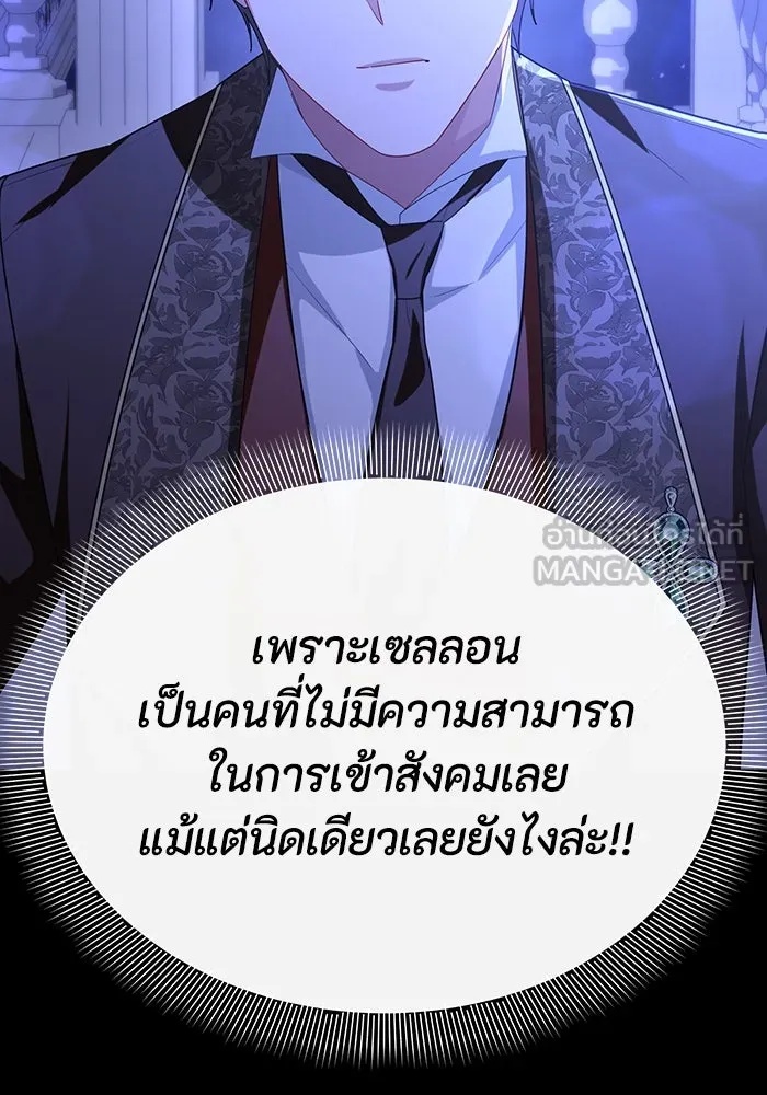 The Runaway Lead Lives Next Door ตอนที่ 64 54