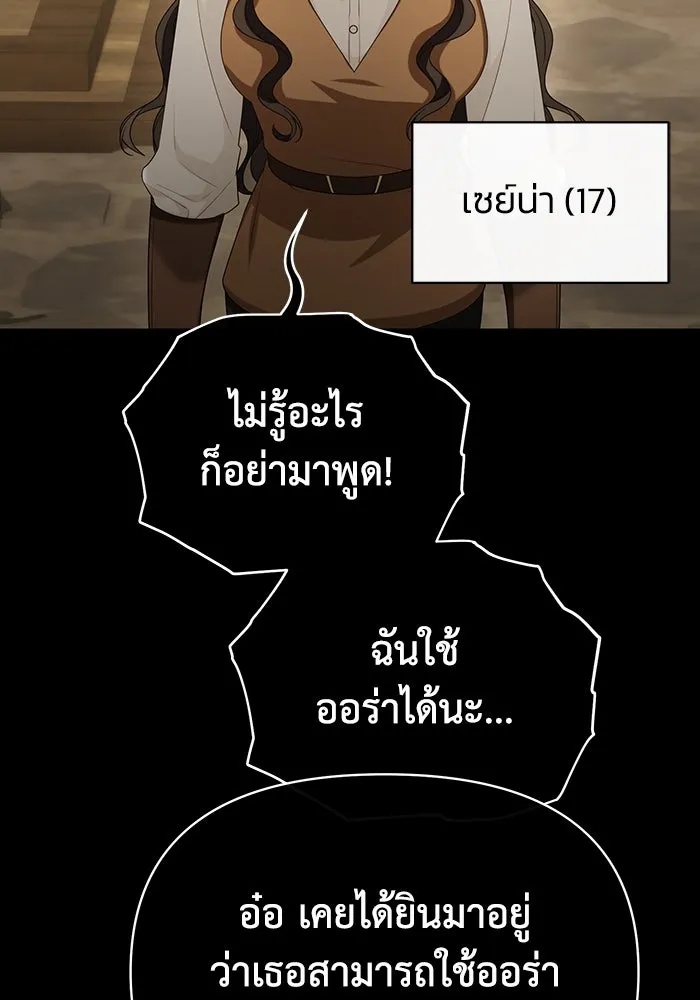 The Runaway Lead Lives Next Door ตอนที่ 64 44