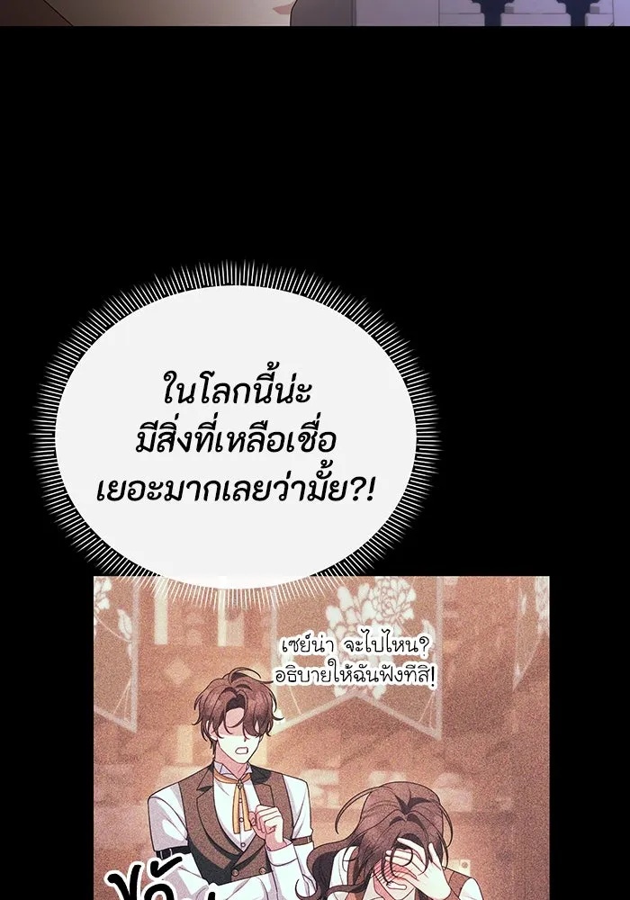 The Runaway Lead Lives Next Door ตอนที่ 64 56