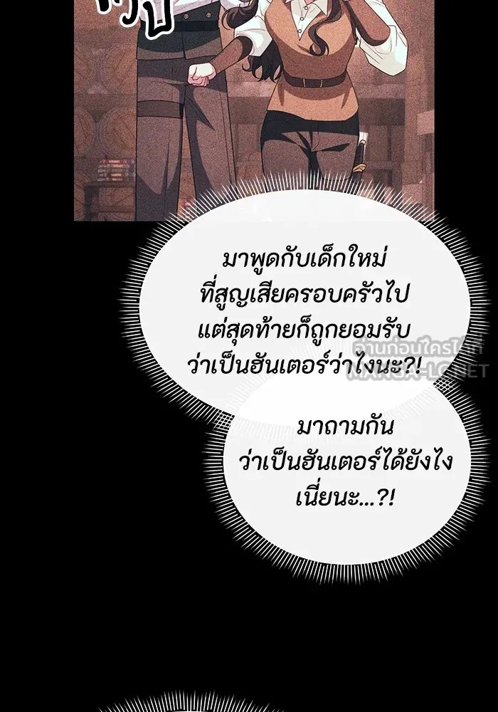 The Runaway Lead Lives Next Door ตอนที่ 64 57