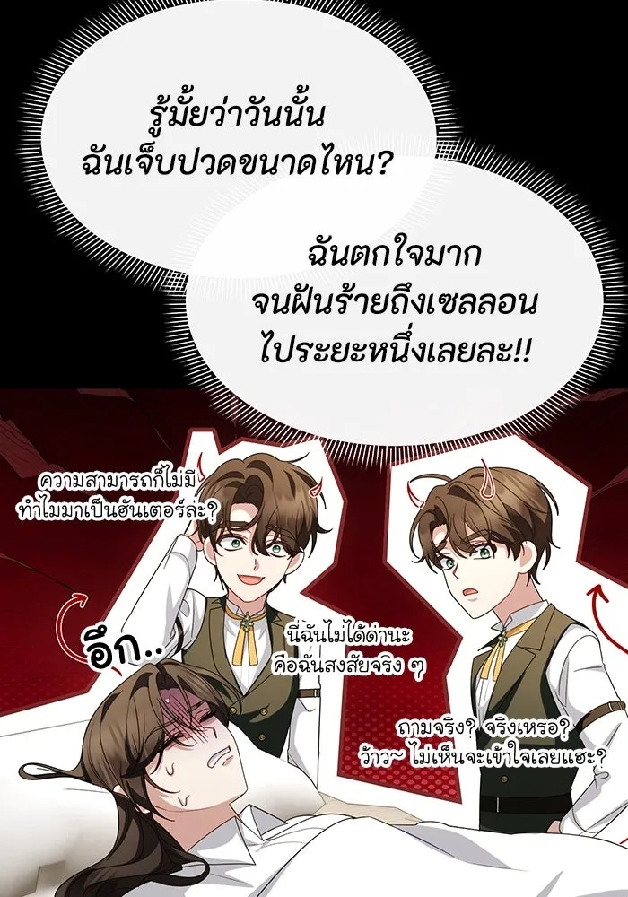 The Runaway Lead Lives Next Door ตอนที่ 64 58
