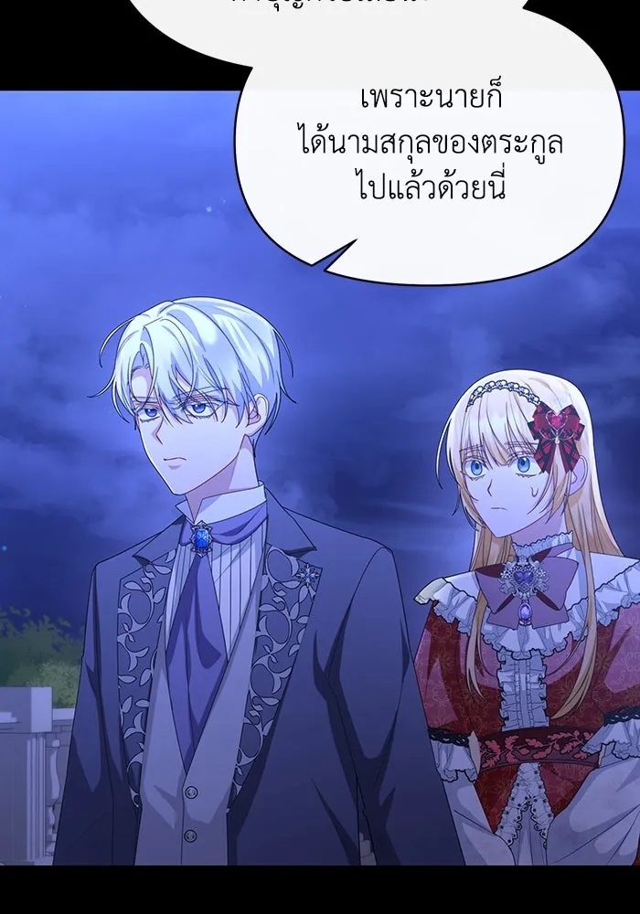 The Runaway Lead Lives Next Door ตอนที่ 64 61