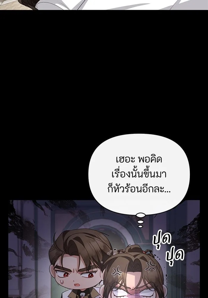 The Runaway Lead Lives Next Door ตอนที่ 64 59