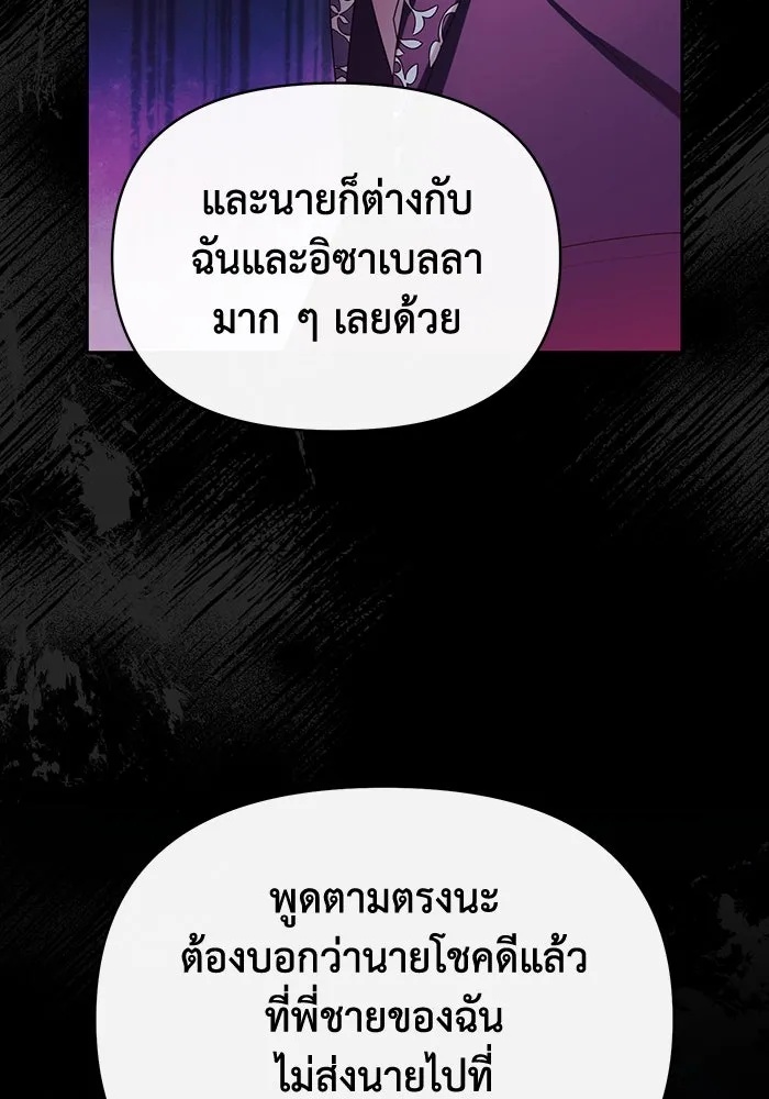 The Runaway Lead Lives Next Door ตอนที่ 64 68