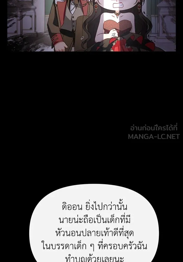 The Runaway Lead Lives Next Door ตอนที่ 64 60