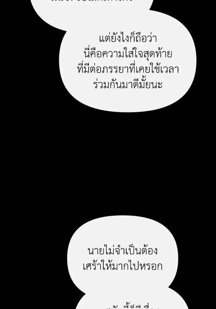 The Runaway Lead Lives Next Door ตอนที่ 64 65