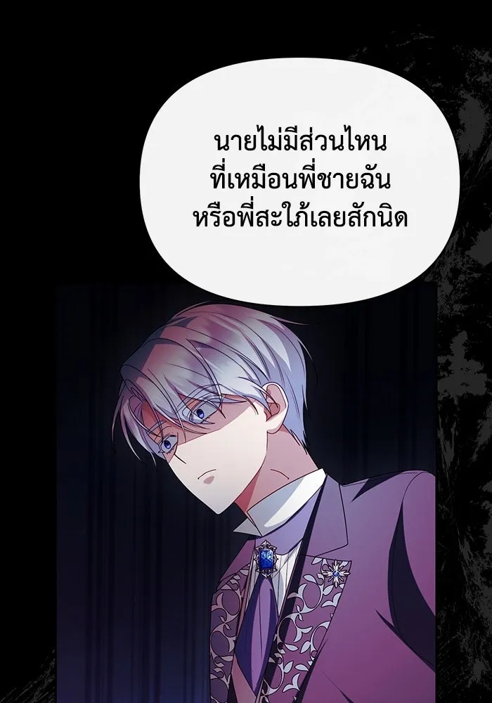 The Runaway Lead Lives Next Door ตอนที่ 64 67