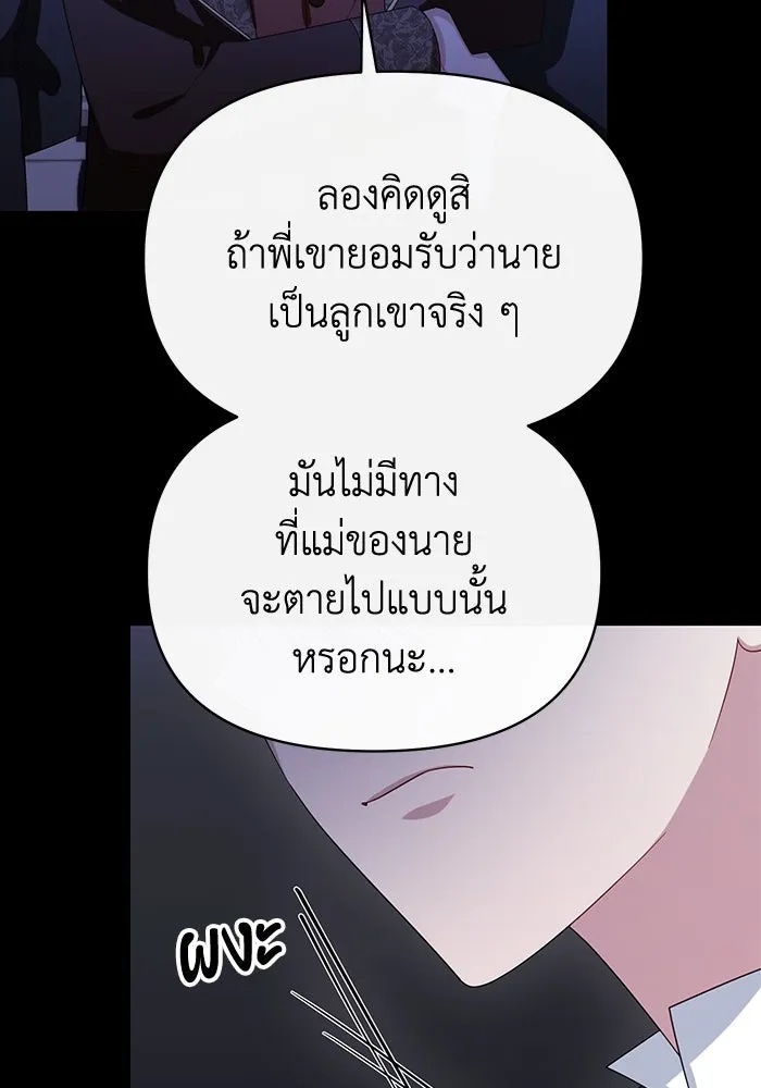 The Runaway Lead Lives Next Door ตอนที่ 64 71