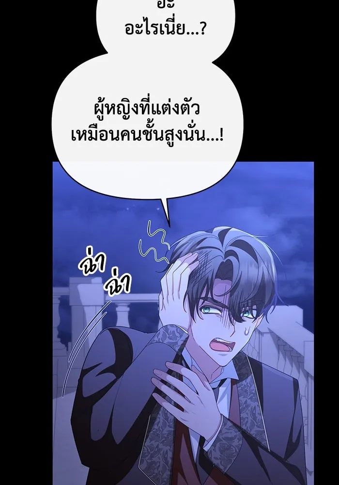 The Runaway Lead Lives Next Door ตอนที่ 64 77