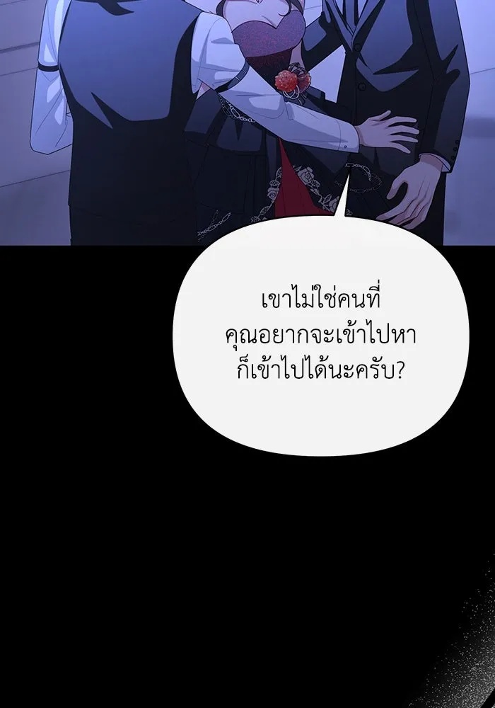 The Runaway Lead Lives Next Door ตอนที่ 64 80