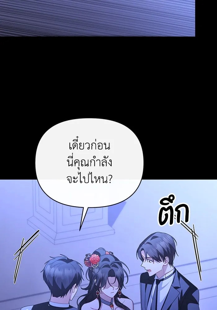 The Runaway Lead Lives Next Door ตอนที่ 64 79