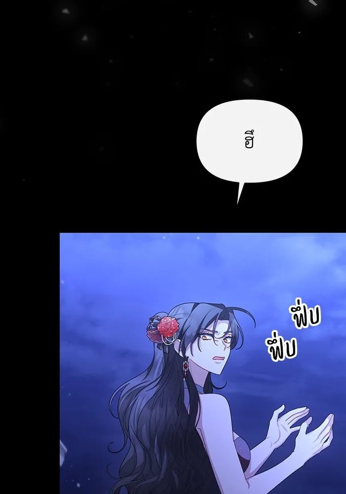 The Runaway Lead Lives Next Door ตอนที่ 64 88