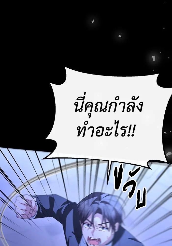 The Runaway Lead Lives Next Door ตอนที่ 64 83
