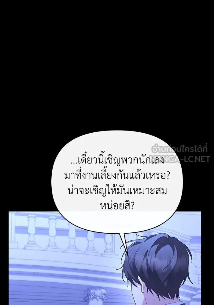 The Runaway Lead Lives Next Door ตอนที่ 64 90