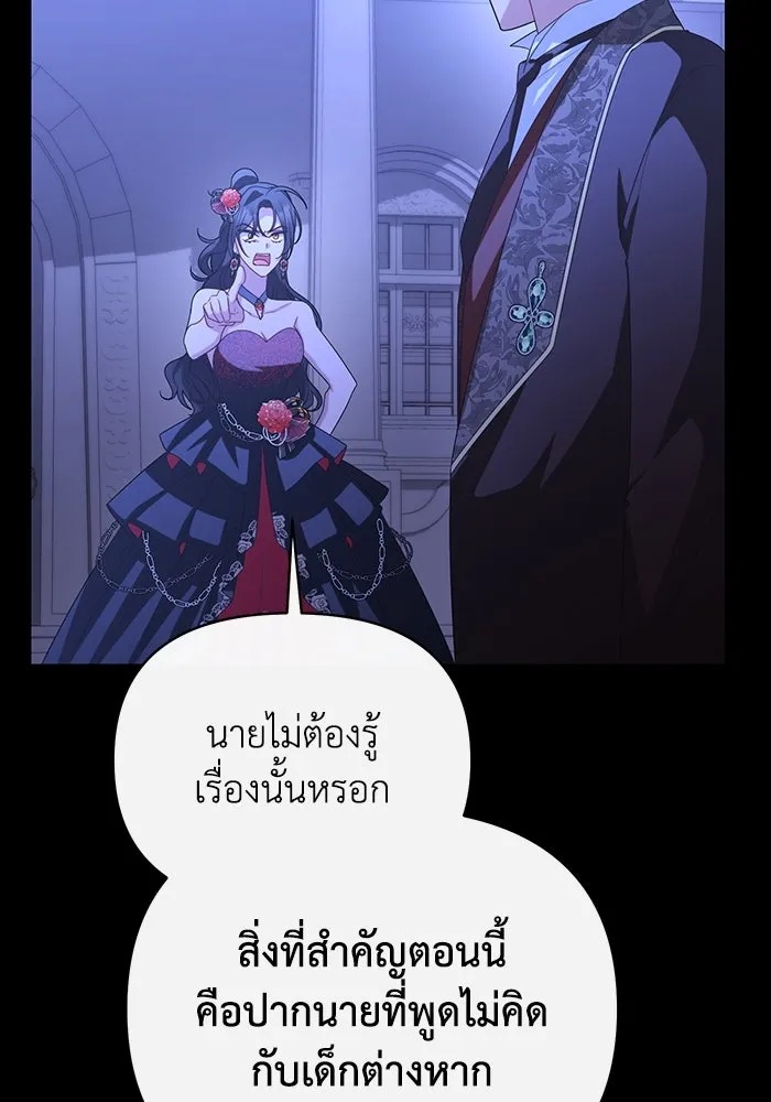 The Runaway Lead Lives Next Door ตอนที่ 64 91