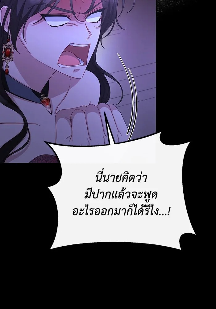 The Runaway Lead Lives Next Door ตอนที่ 64 94