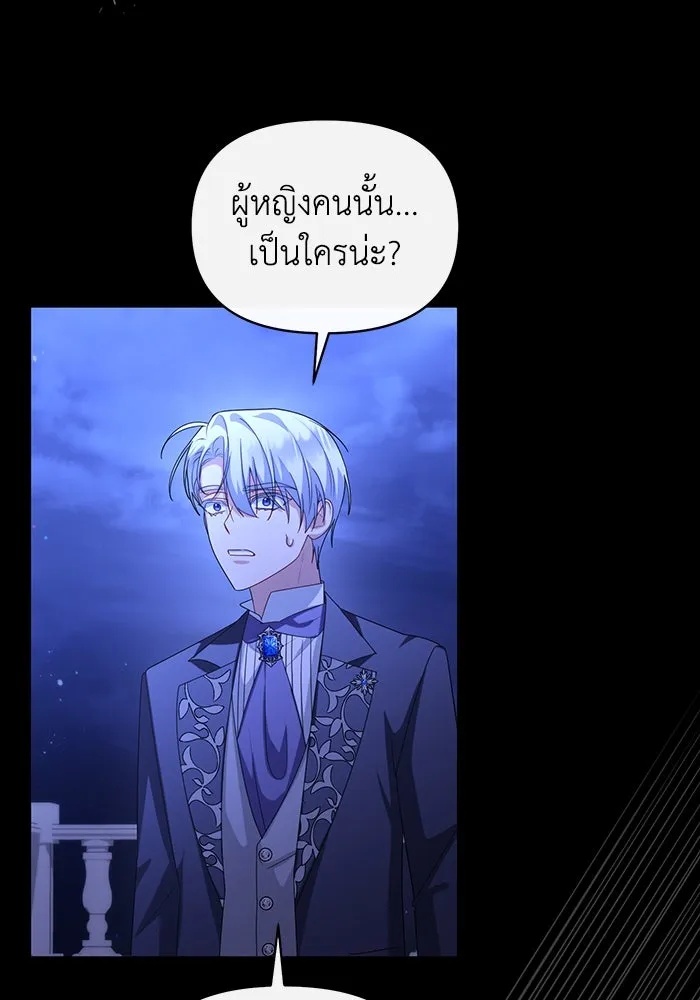 The Runaway Lead Lives Next Door ตอนที่ 64 100