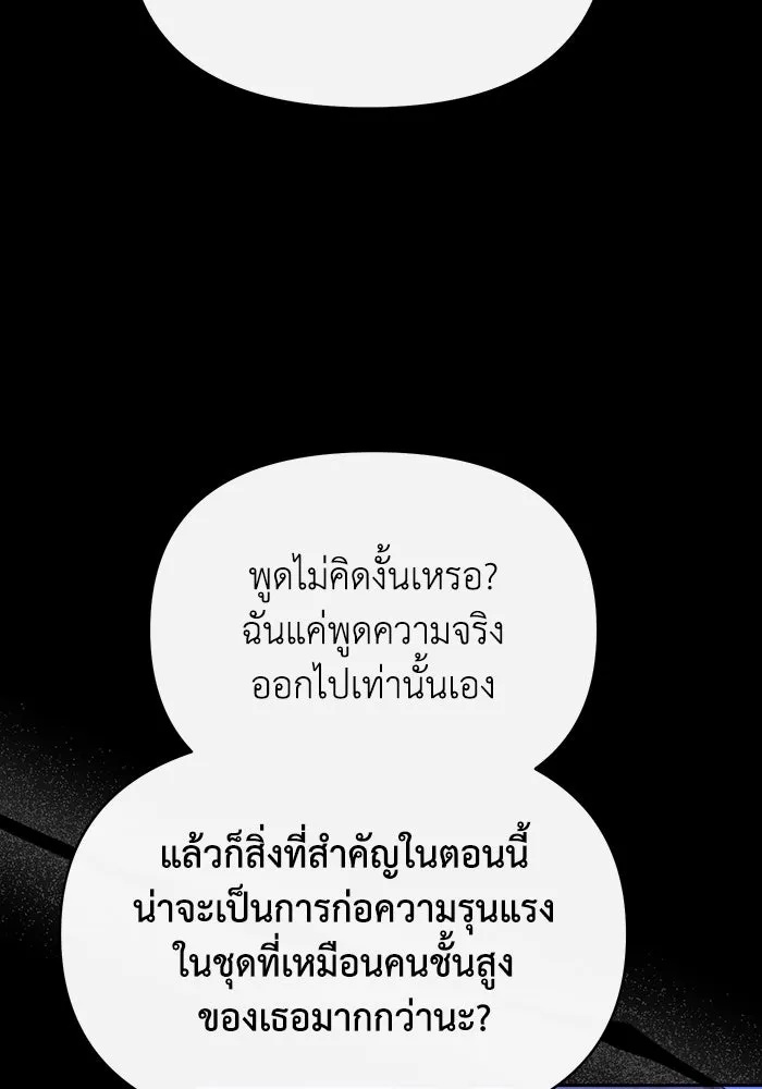 The Runaway Lead Lives Next Door ตอนที่ 64 92