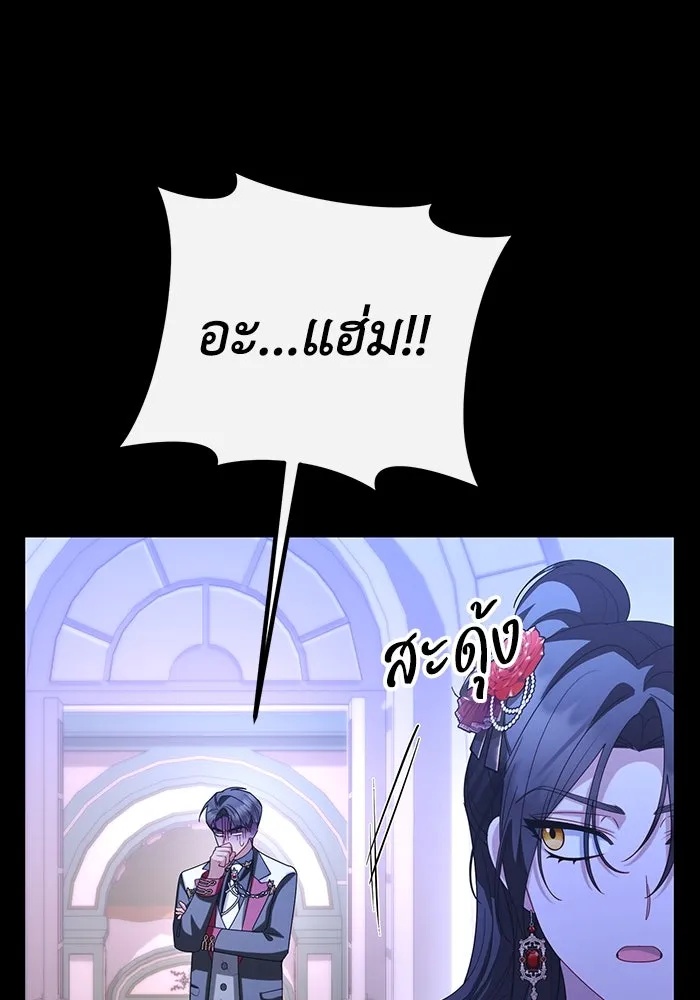 The Runaway Lead Lives Next Door ตอนที่ 64 95