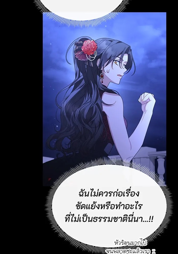 The Runaway Lead Lives Next Door ตอนที่ 64 98