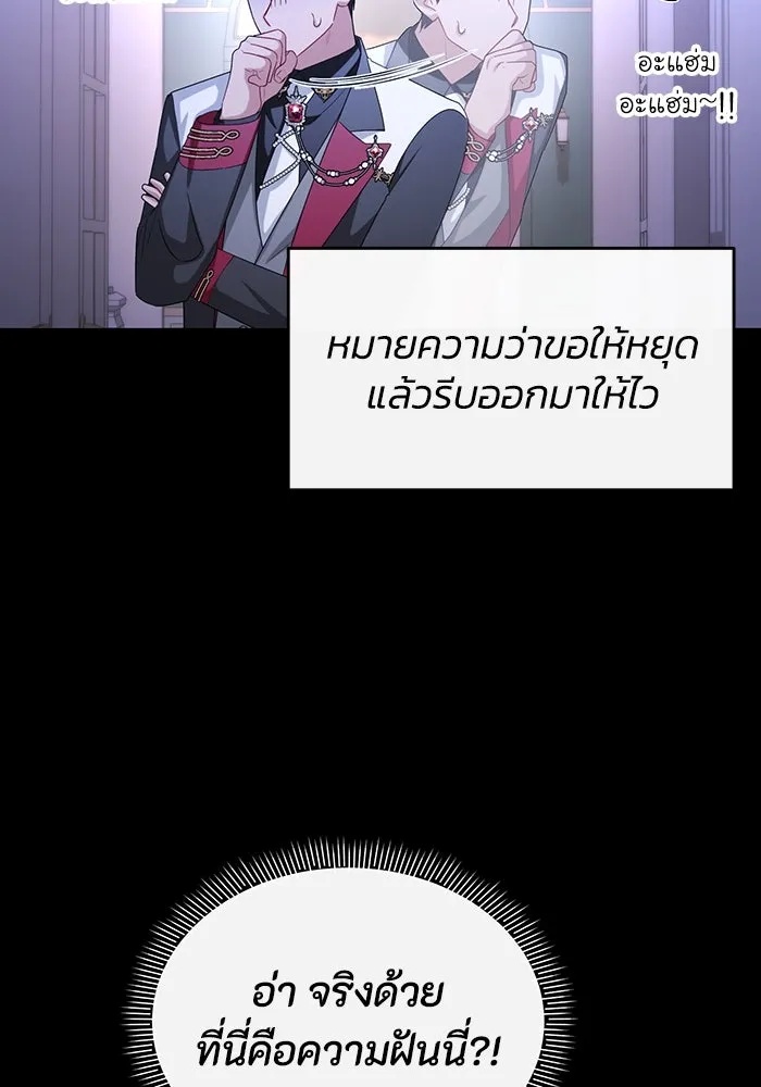 The Runaway Lead Lives Next Door ตอนที่ 64 97