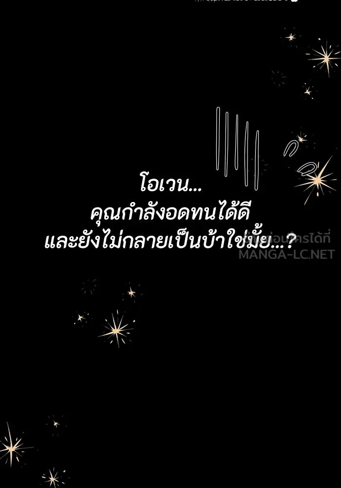 The Runaway Lead Lives Next Door ตอนที่ 64 99