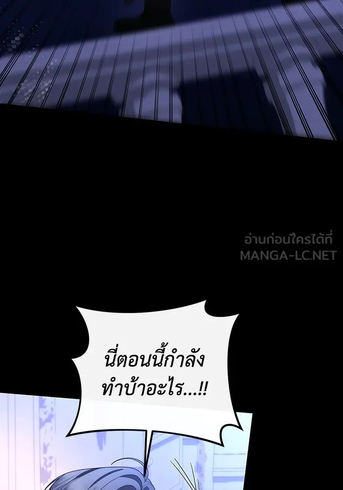 The Runaway Lead Lives Next Door ตอนที่ 64 105