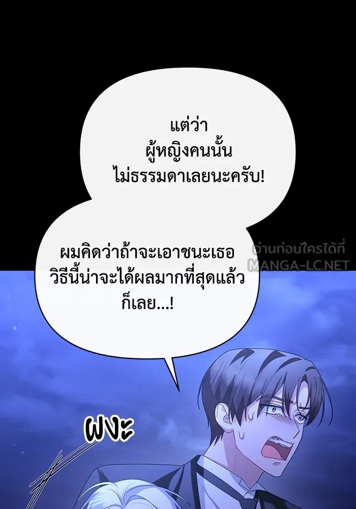 The Runaway Lead Lives Next Door ตอนที่ 64 108