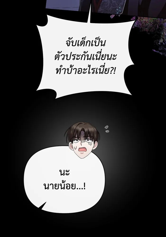 The Runaway Lead Lives Next Door ตอนที่ 64 107