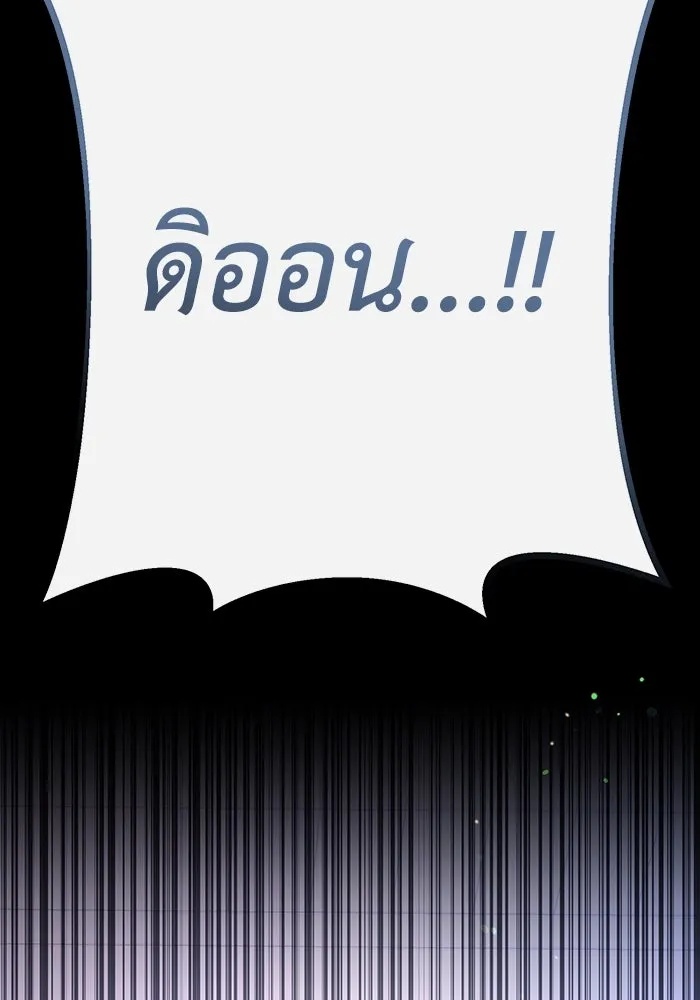 The Runaway Lead Lives Next Door ตอนที่ 64 113