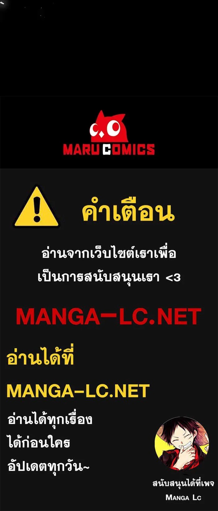 The Runaway Lead Lives Next Door ตอนที่ 64 121