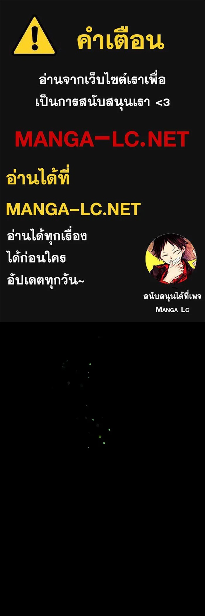 The Runaway Lead Lives Next Door ตอนที่ 65 1