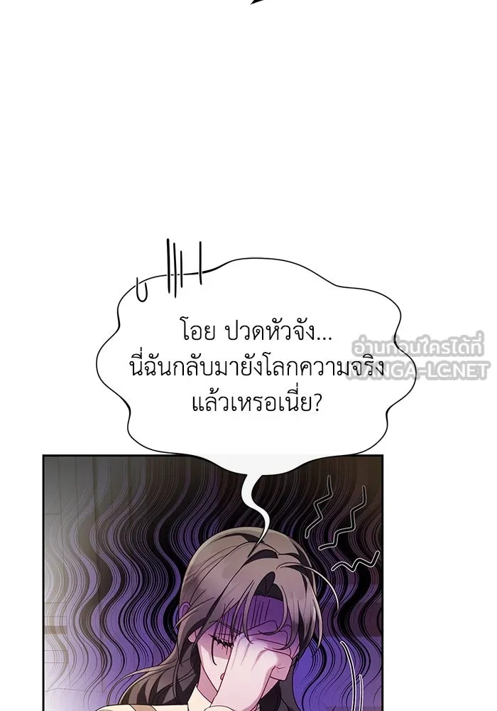 The Runaway Lead Lives Next Door ตอนที่ 65 12