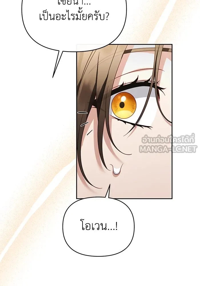 The Runaway Lead Lives Next Door ตอนที่ 65 15