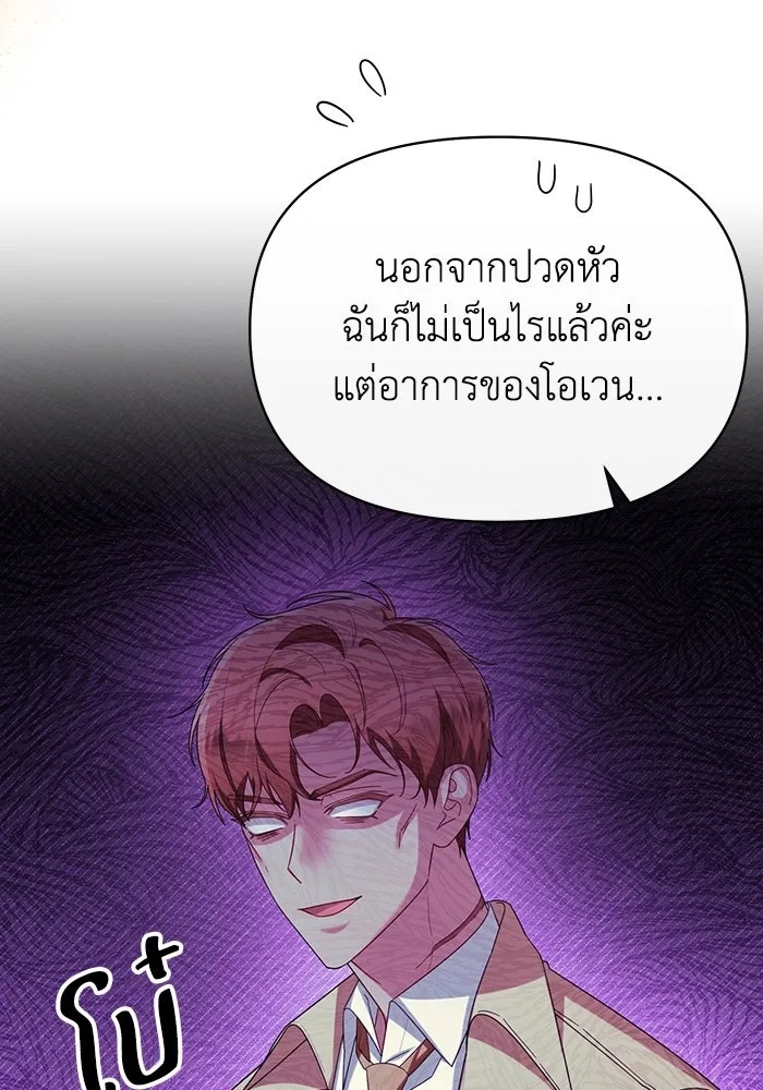 The Runaway Lead Lives Next Door ตอนที่ 65 16