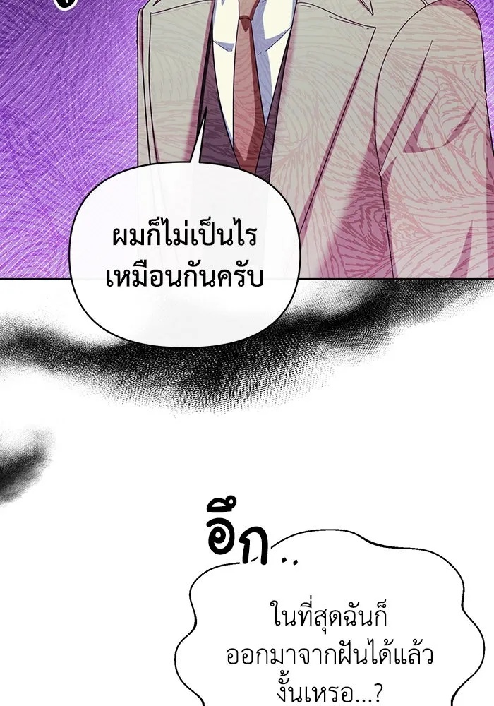 The Runaway Lead Lives Next Door ตอนที่ 65 17