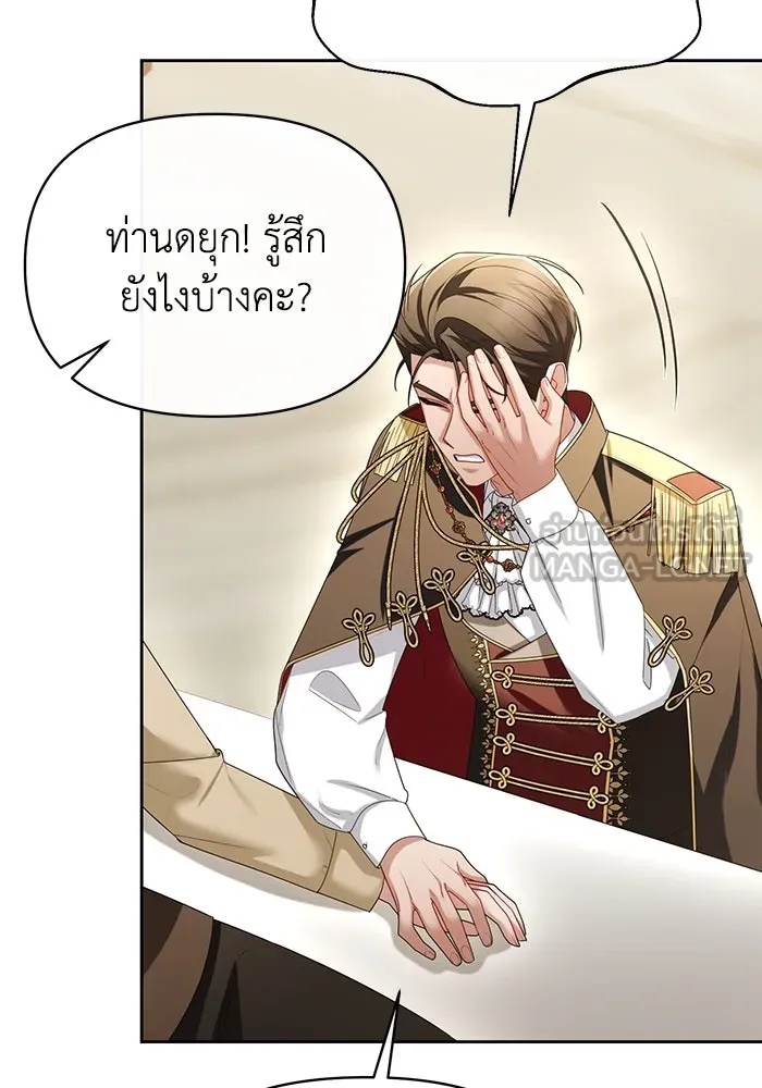 The Runaway Lead Lives Next Door ตอนที่ 65 18