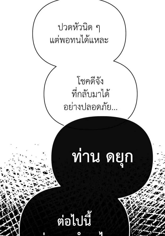 The Runaway Lead Lives Next Door ตอนที่ 65 19