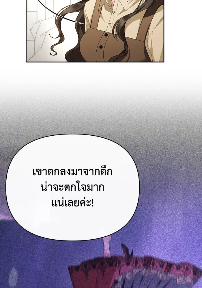 The Runaway Lead Lives Next Door ตอนที่ 65 23