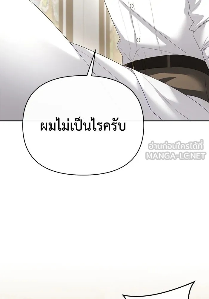The Runaway Lead Lives Next Door ตอนที่ 65 27