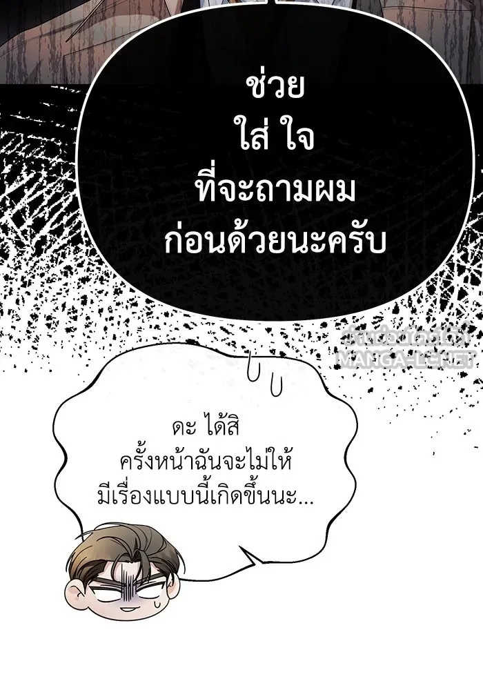 The Runaway Lead Lives Next Door ตอนที่ 65 21