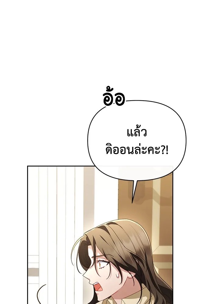 The Runaway Lead Lives Next Door ตอนที่ 65 22