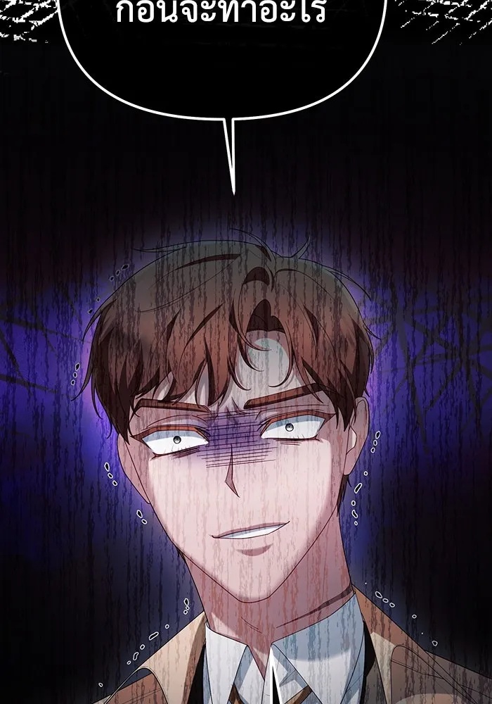 The Runaway Lead Lives Next Door ตอนที่ 65 20