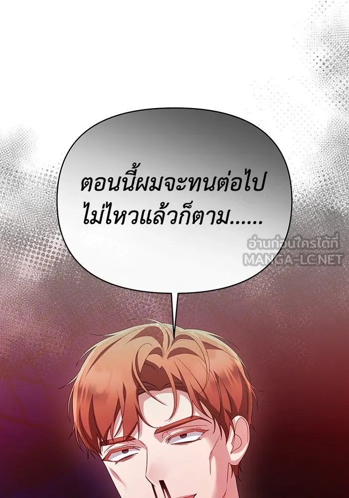 The Runaway Lead Lives Next Door ตอนที่ 65 33