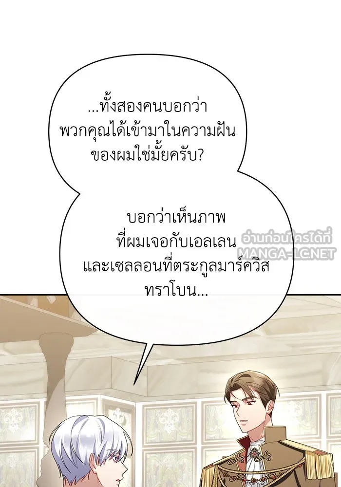 The Runaway Lead Lives Next Door ตอนที่ 65 45